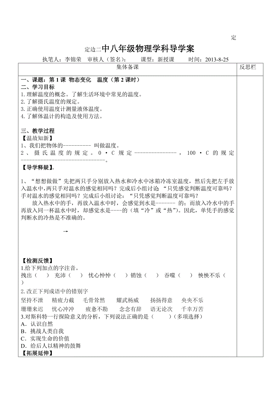 文档2 (2)_第1页