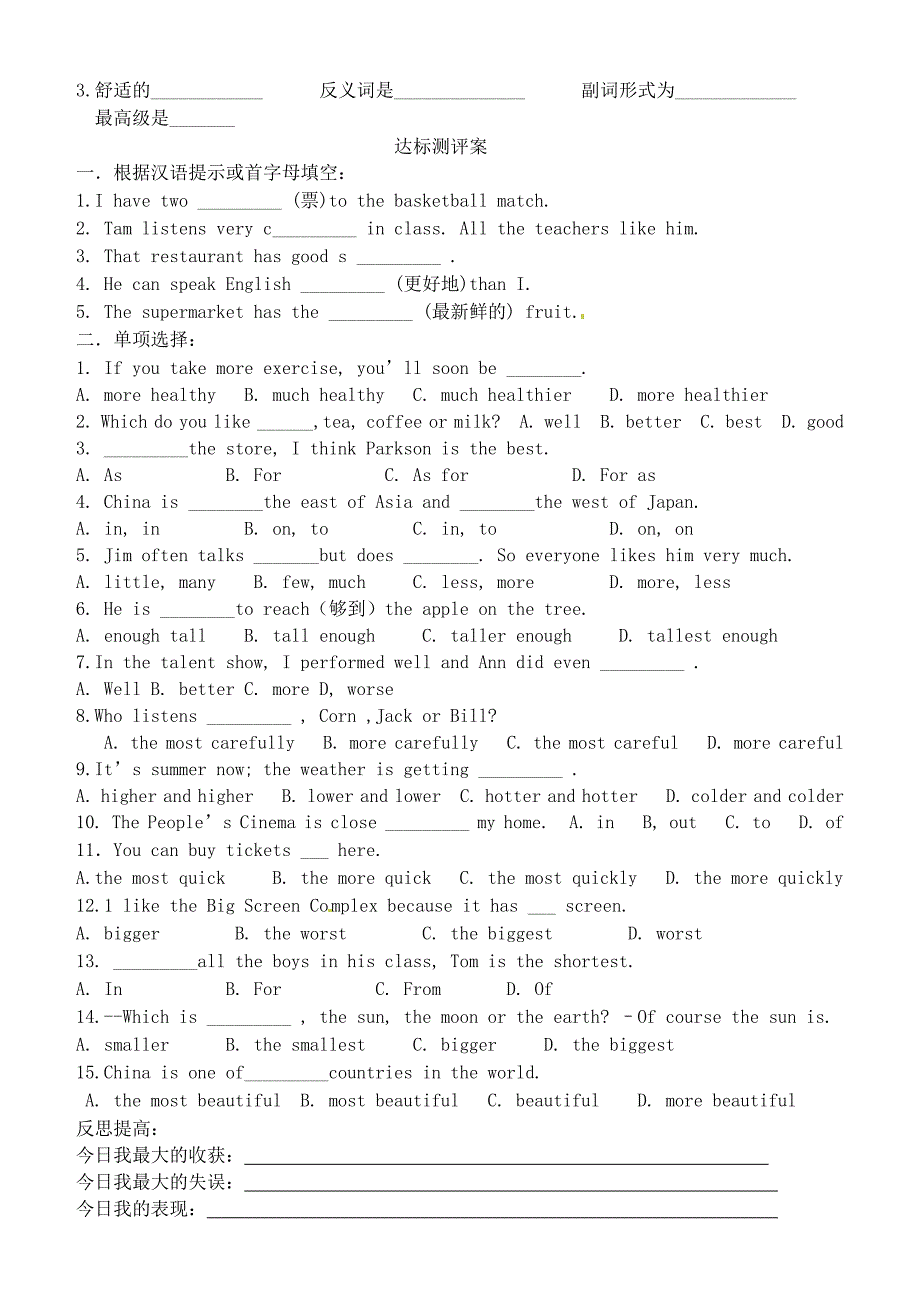 新目标英语八上Unit+4五课时导学案.doc_第2页