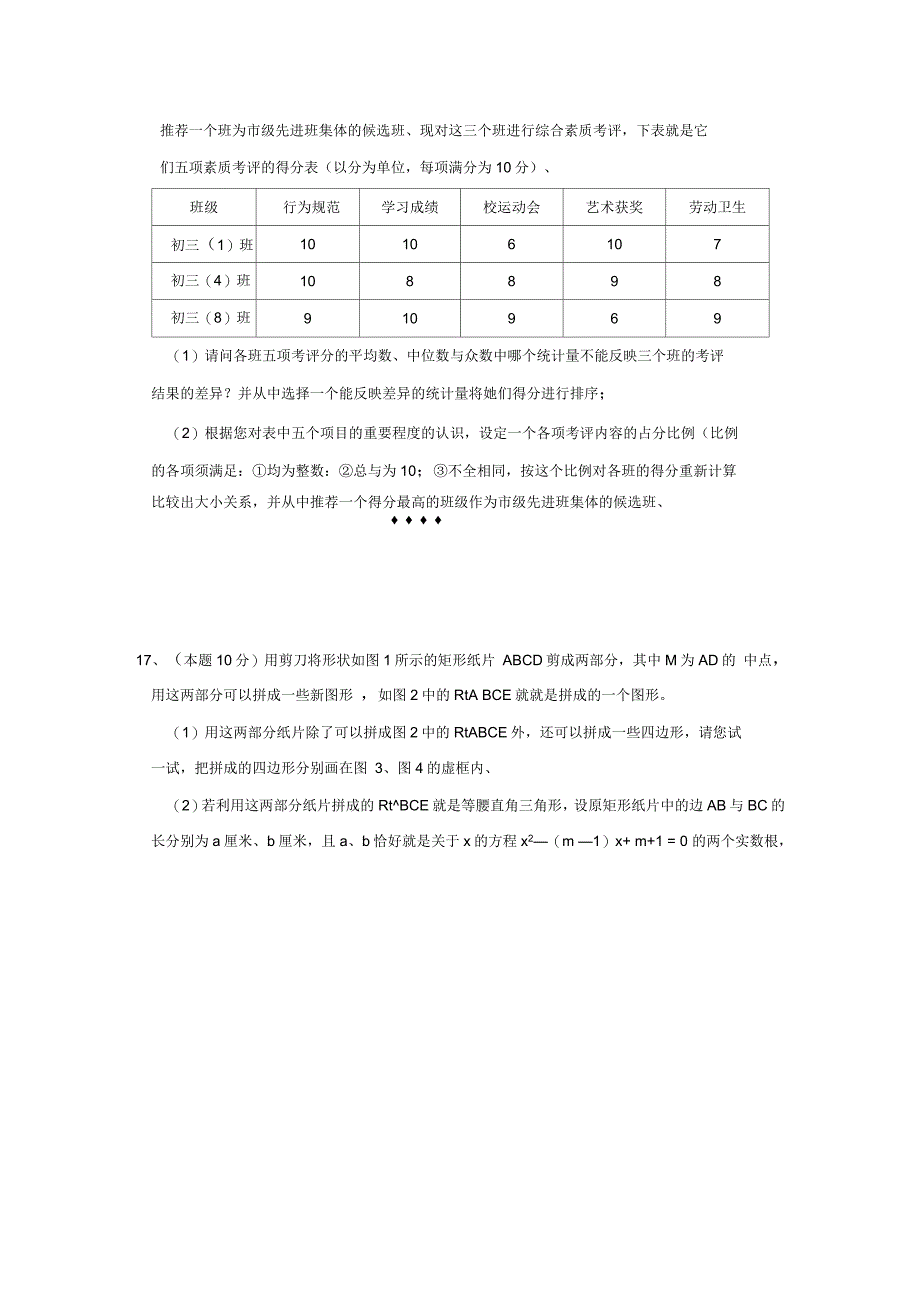 九年级数学(下册)期末试卷(含答案)_第3页