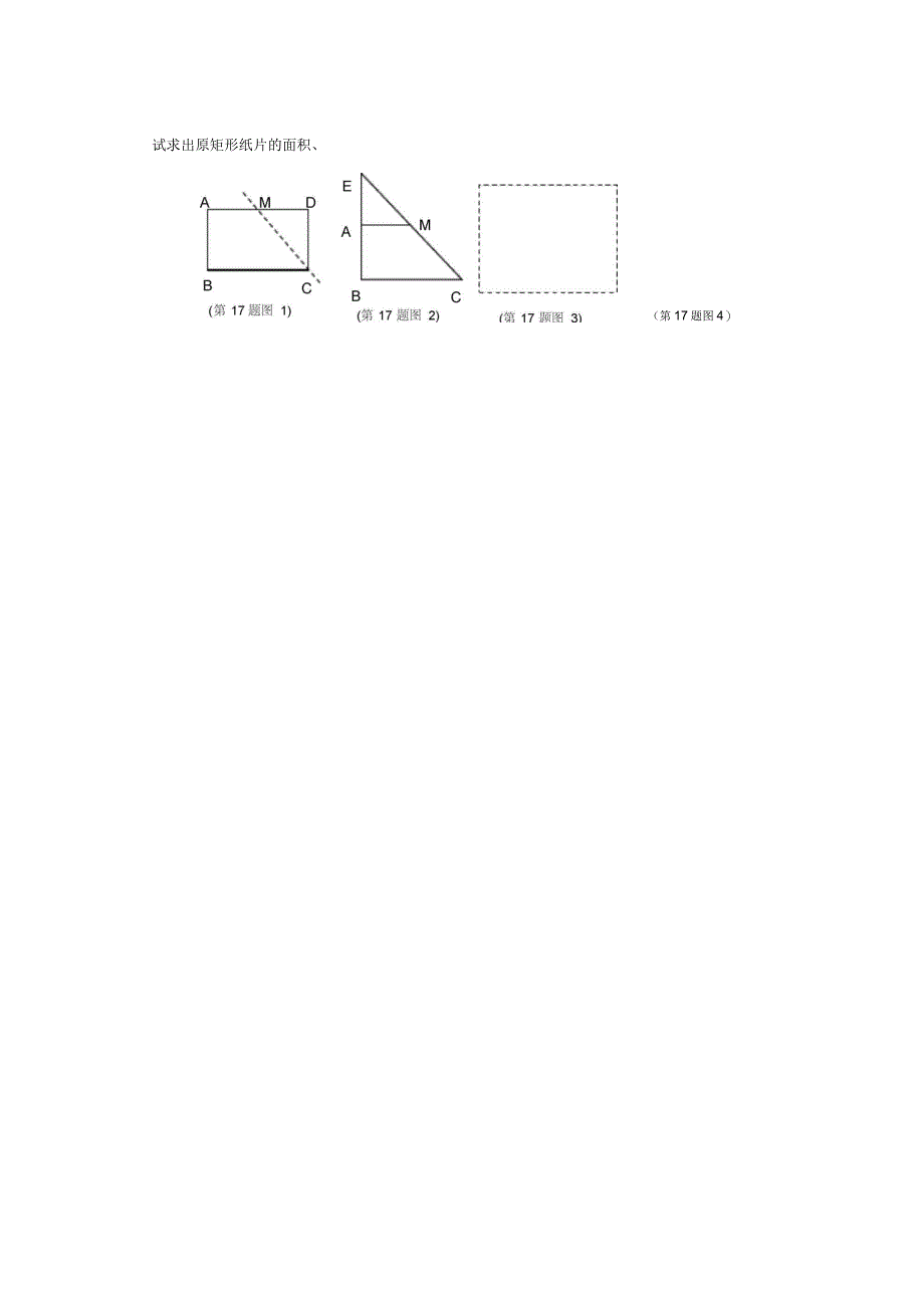 九年级数学(下册)期末试卷(含答案)_第4页