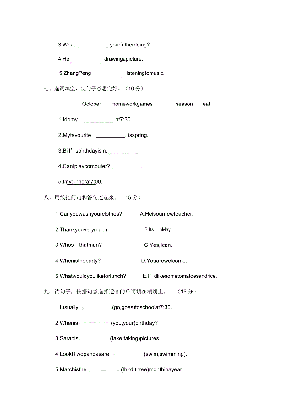 五年级下册英语测试卷云南昆明真卷.doc_第3页