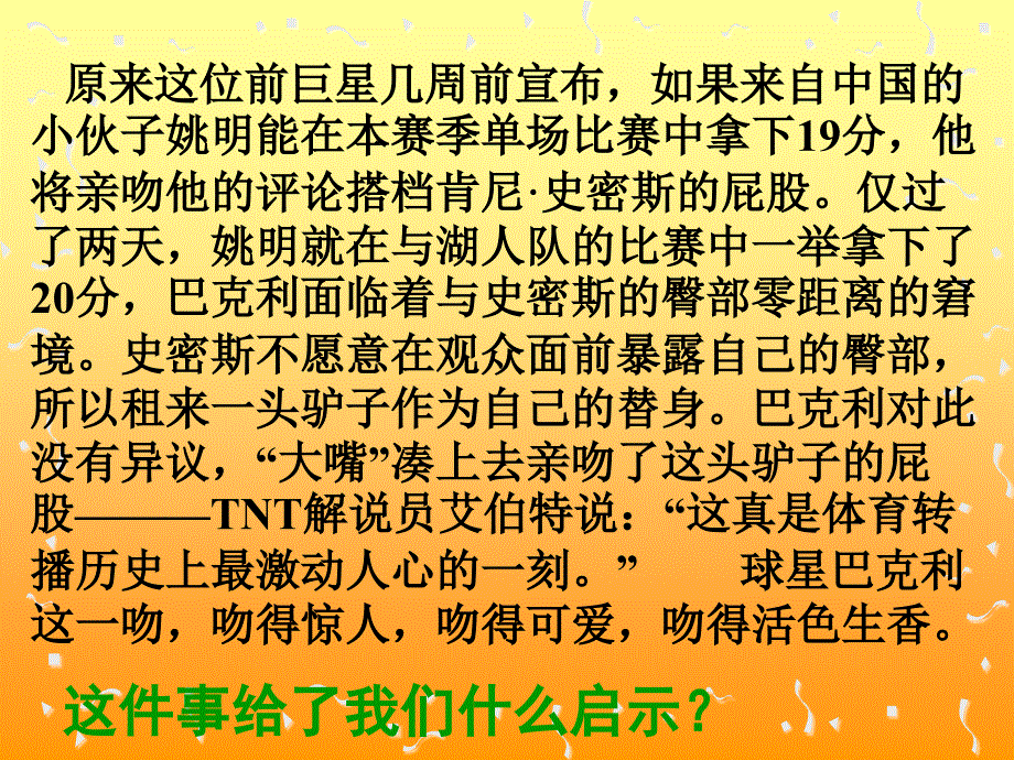 八年级政治诚信是金_第2页