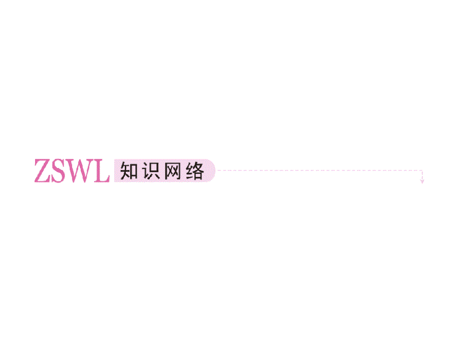 上海高中补习班上海高中补习班选新王牌_第2页