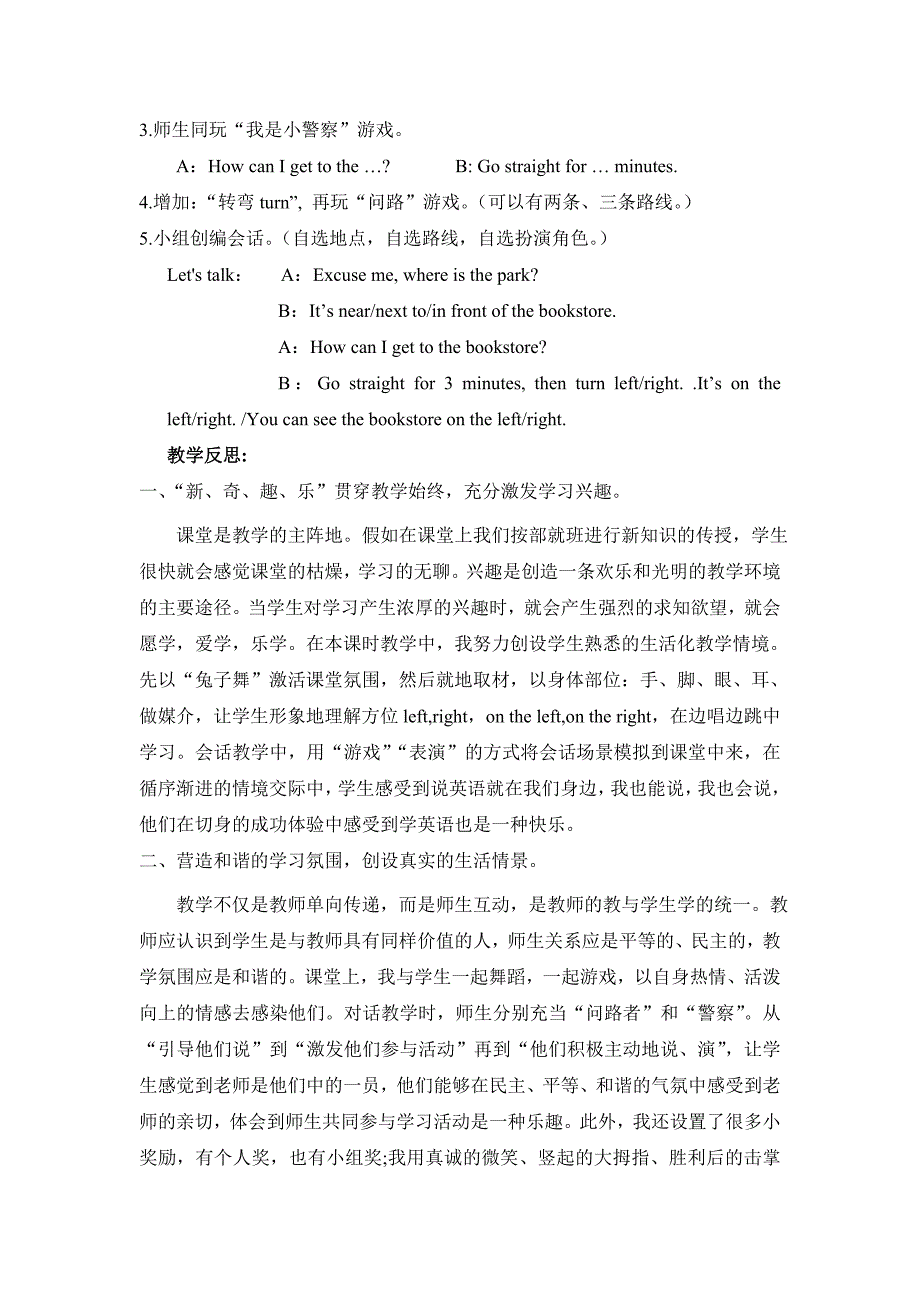案例反思（赵）.doc_第2页