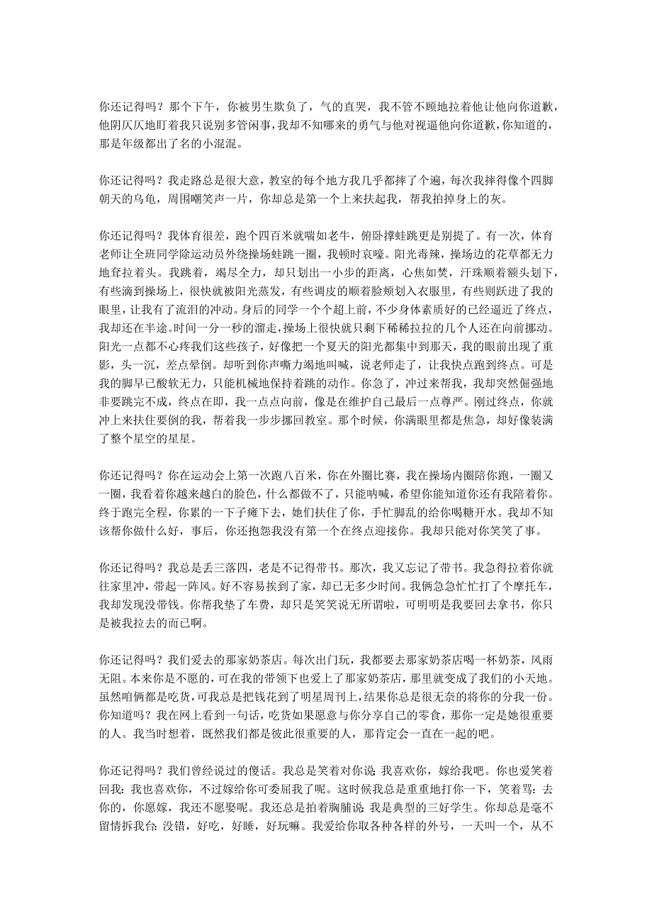 我怎么变这样变得这样倔强_第2页