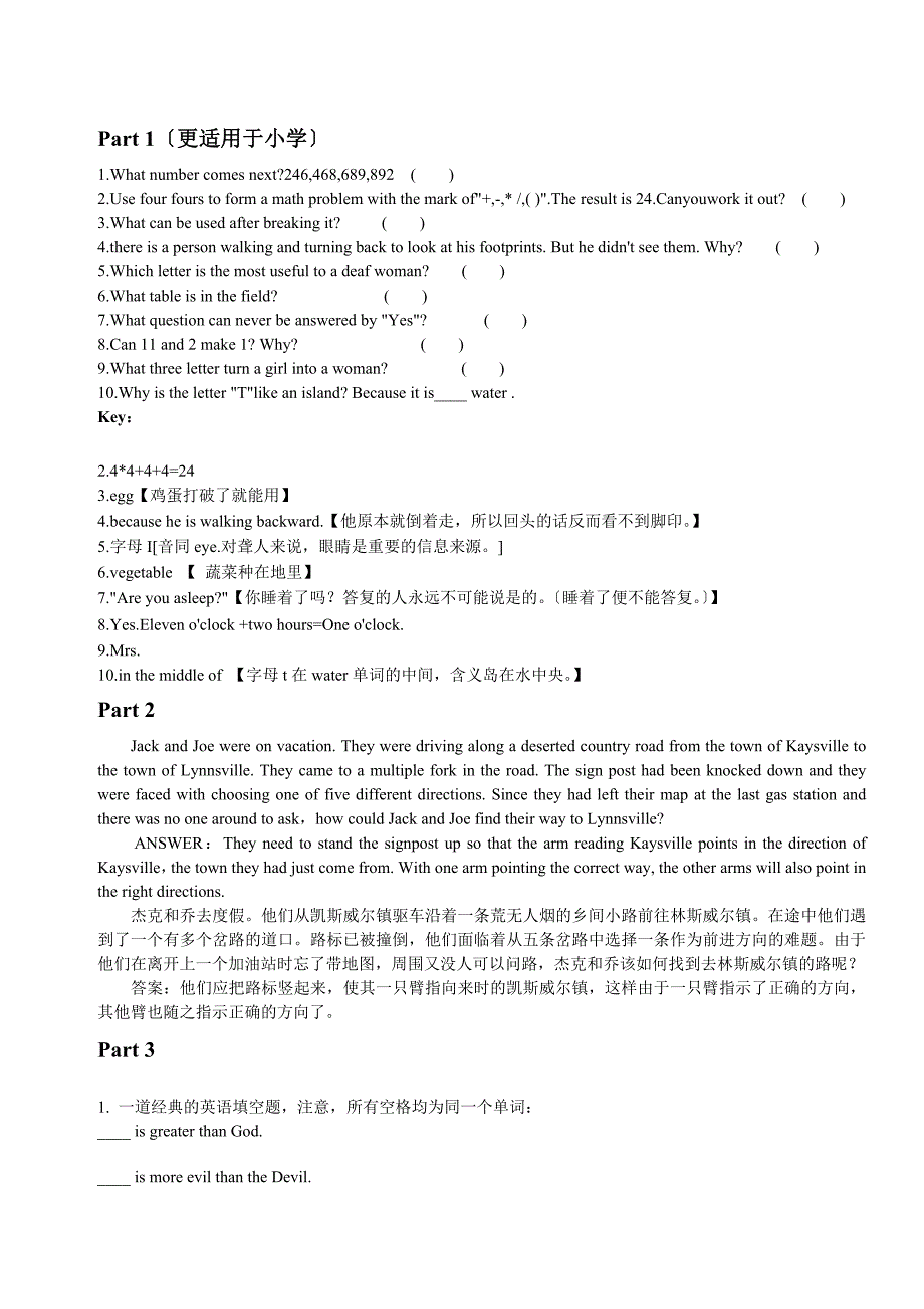 英语智力题库(整理精选汇总版)_第1页