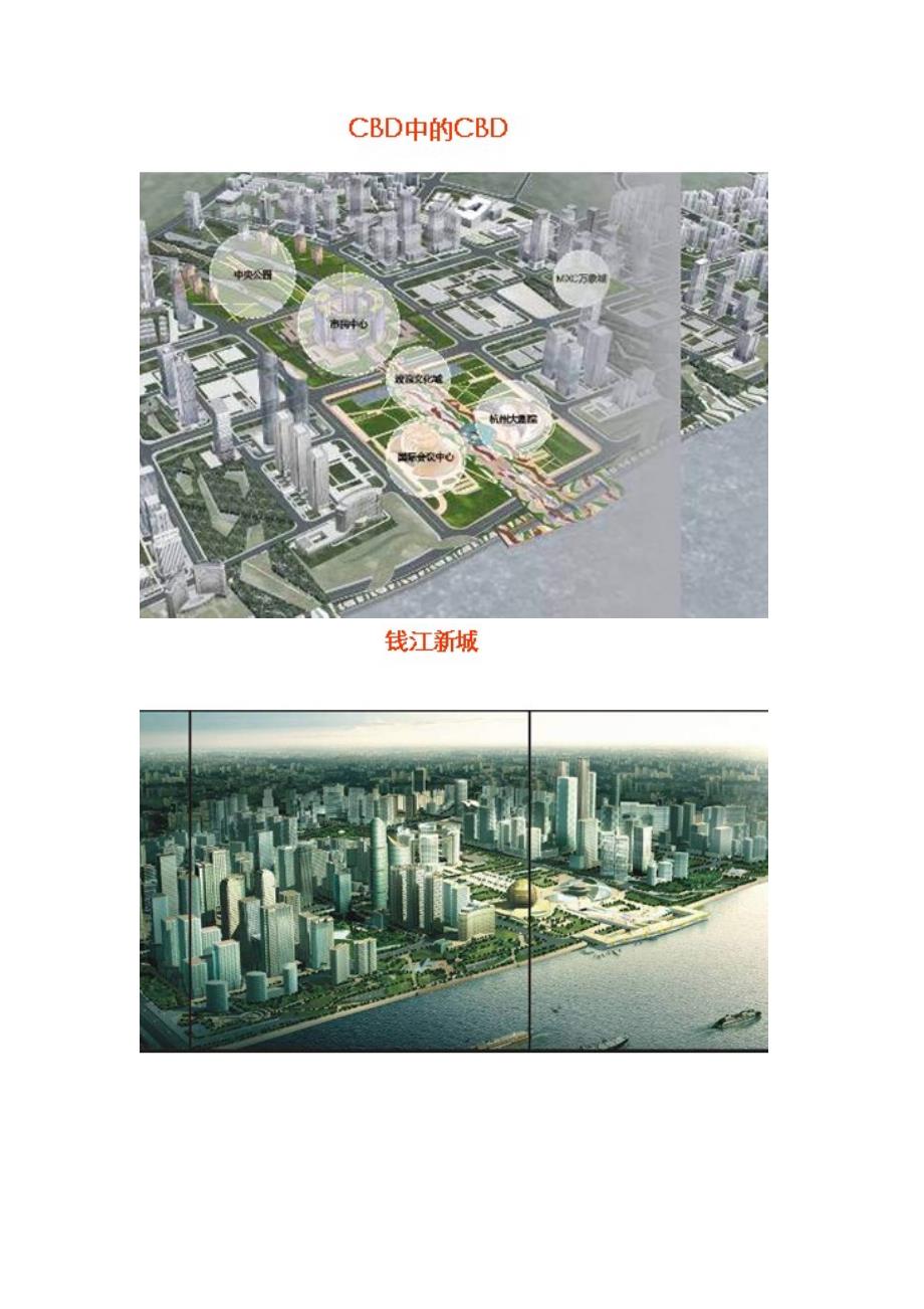 百强商业地产项目案例之五十二--杭州万象城_第2页