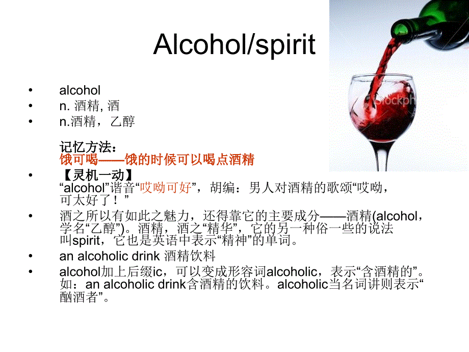 必修6第3单元重点词汇讲解资料课件_第3页