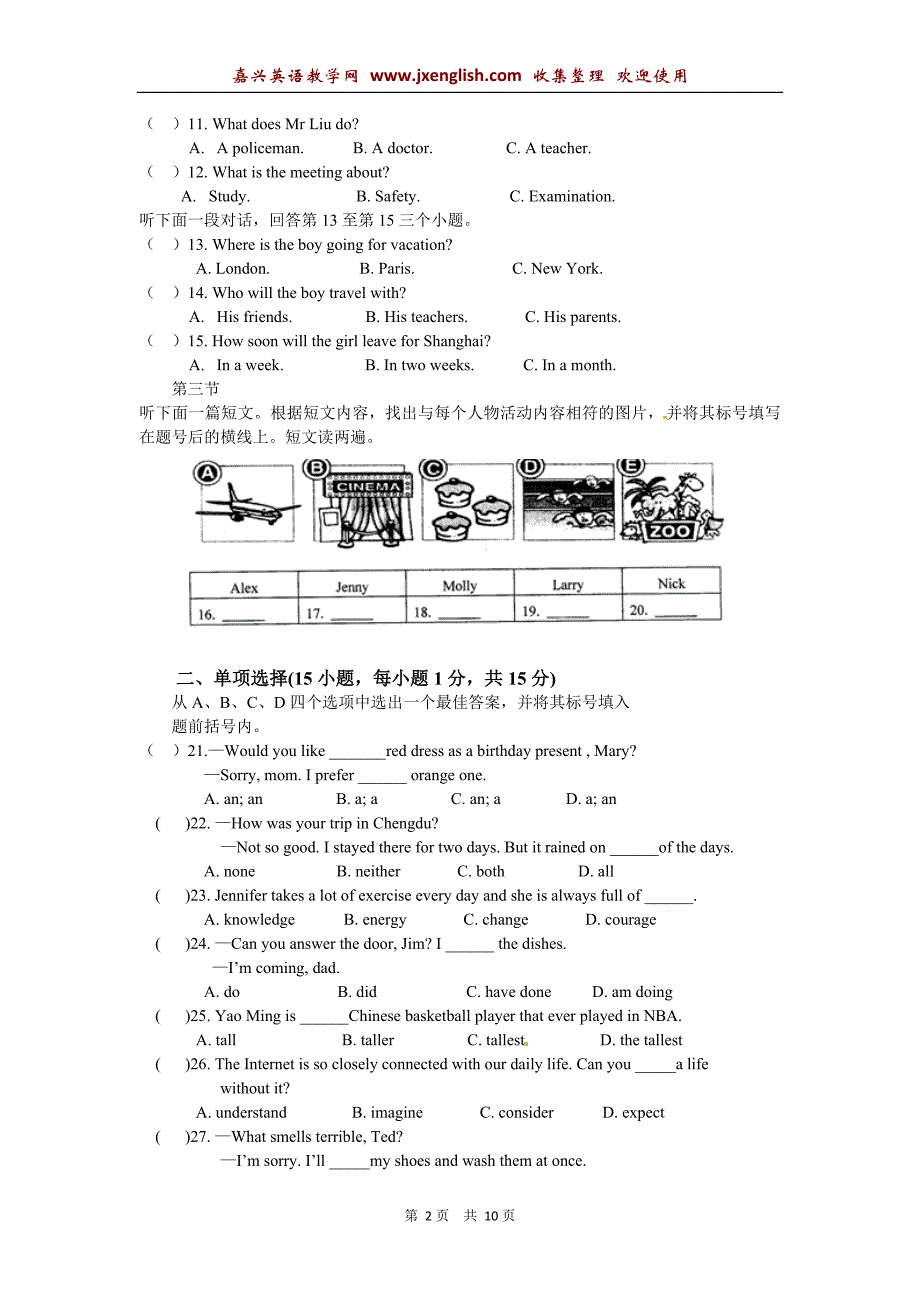 河南省2012年中考英语试题 .doc_第2页