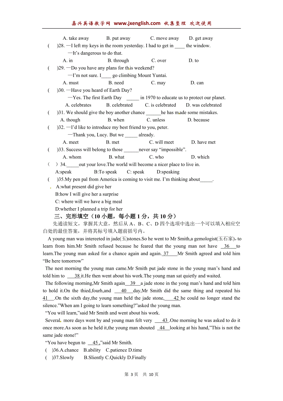 河南省2012年中考英语试题 .doc_第3页