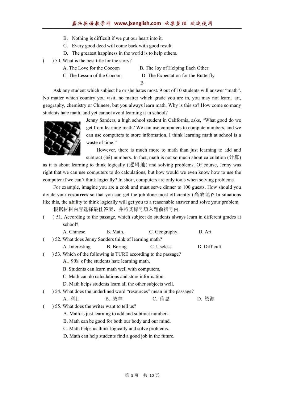 河南省2012年中考英语试题 .doc_第5页