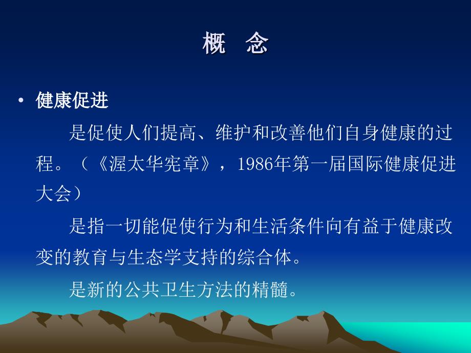 疾病预防控制健康教育项目设计实施与评价_第4页