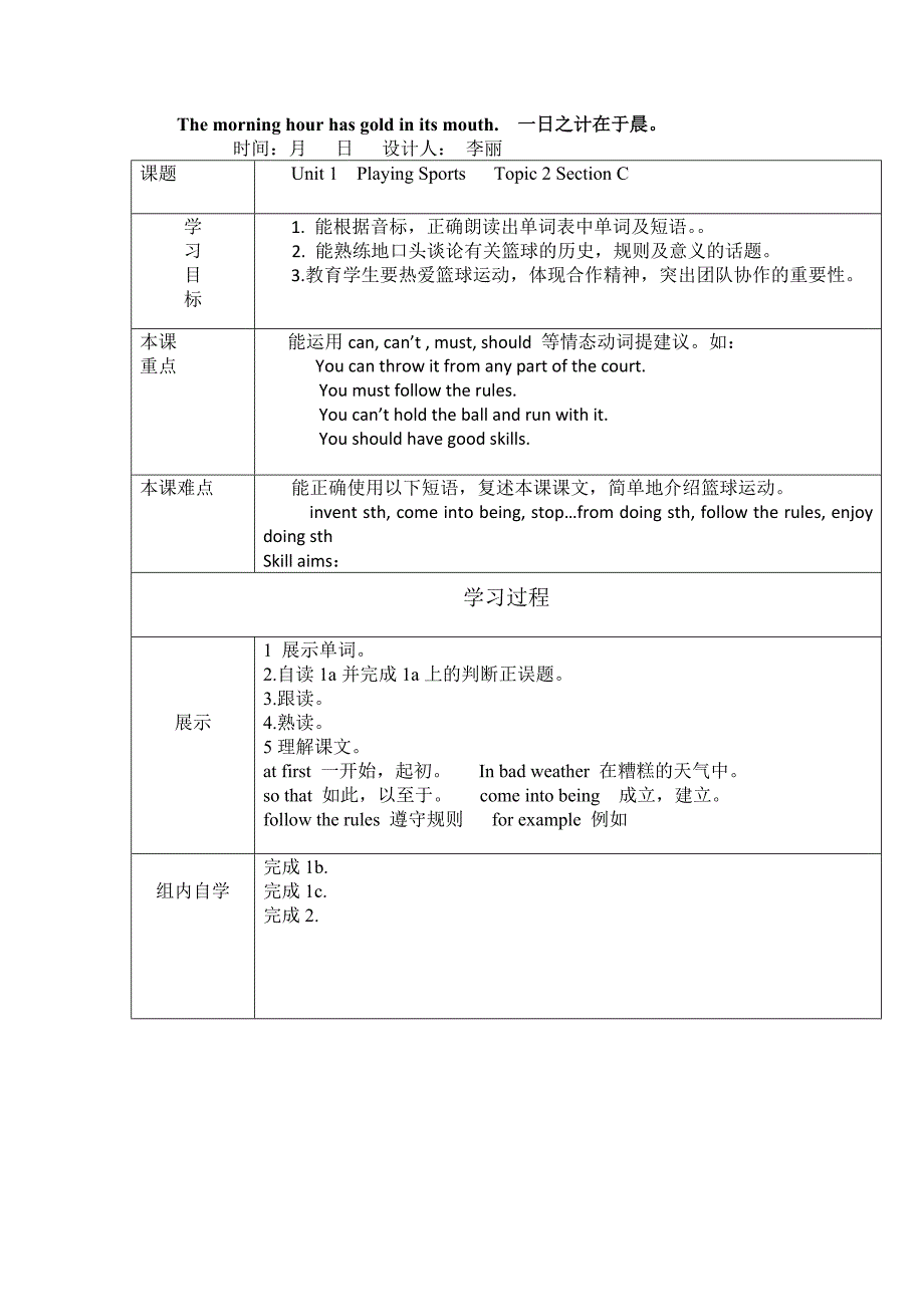 仁爱版八年级上册导学案U1T2SC_第1页