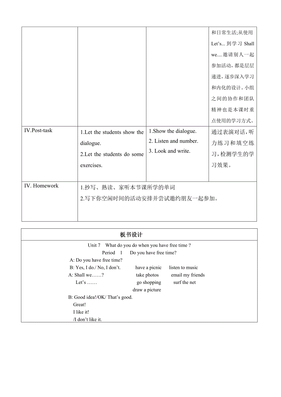 广州版四年级下册英语.doc_第4页