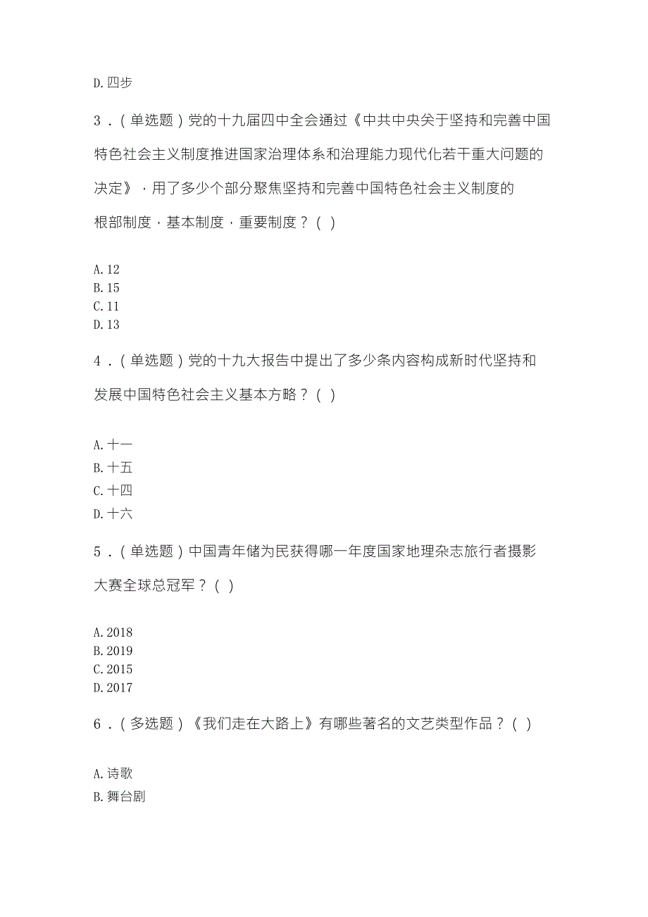 执业药师继续教育我们走在大路上_第2页