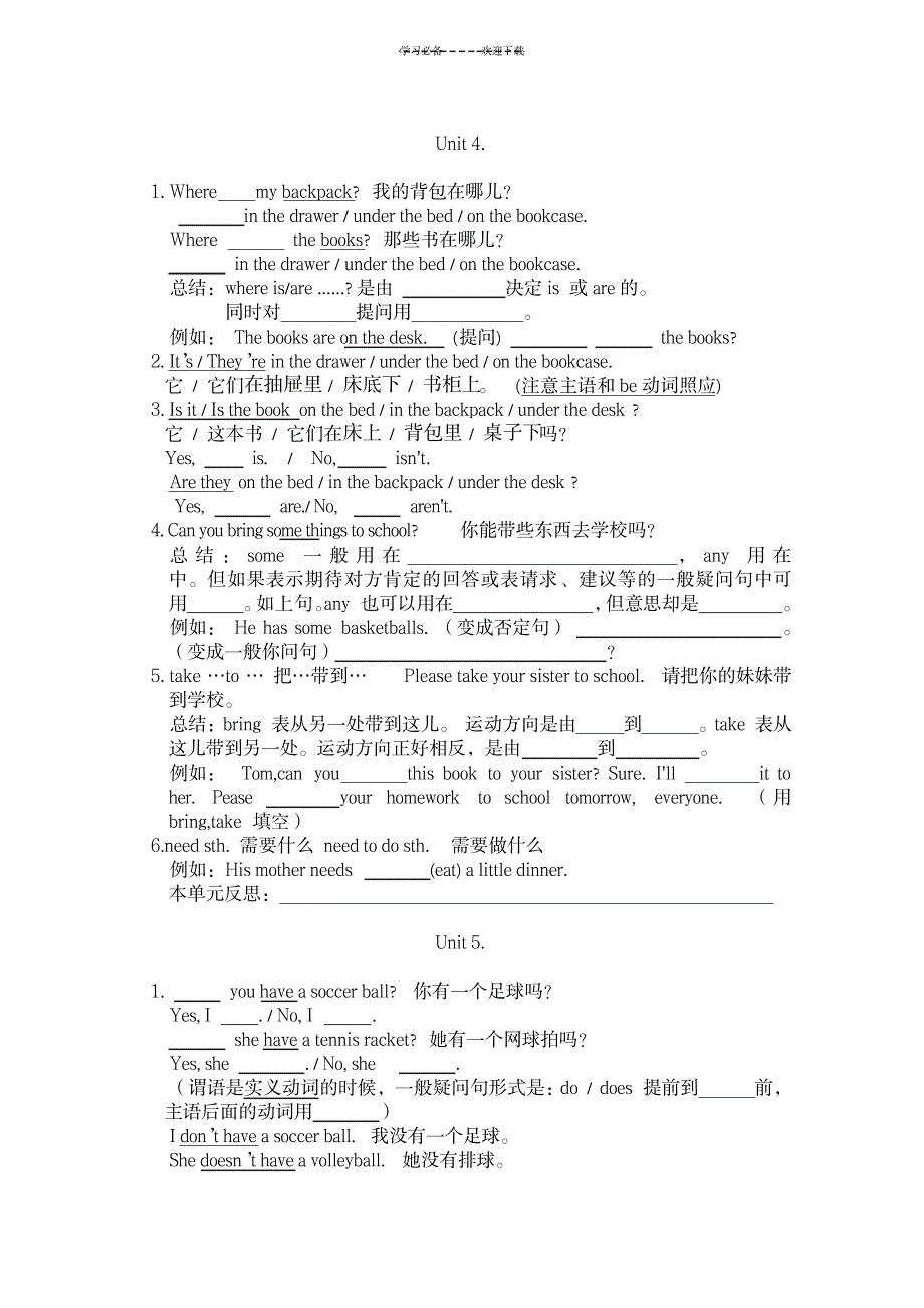 七年级英语(上册)重点难点知识汇总及自测_资格考试-证券从业资格考试_第4页