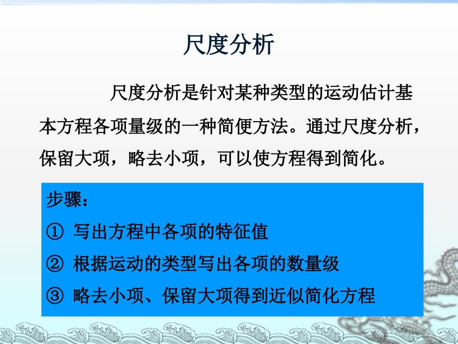 气旋与反气旋_第4页