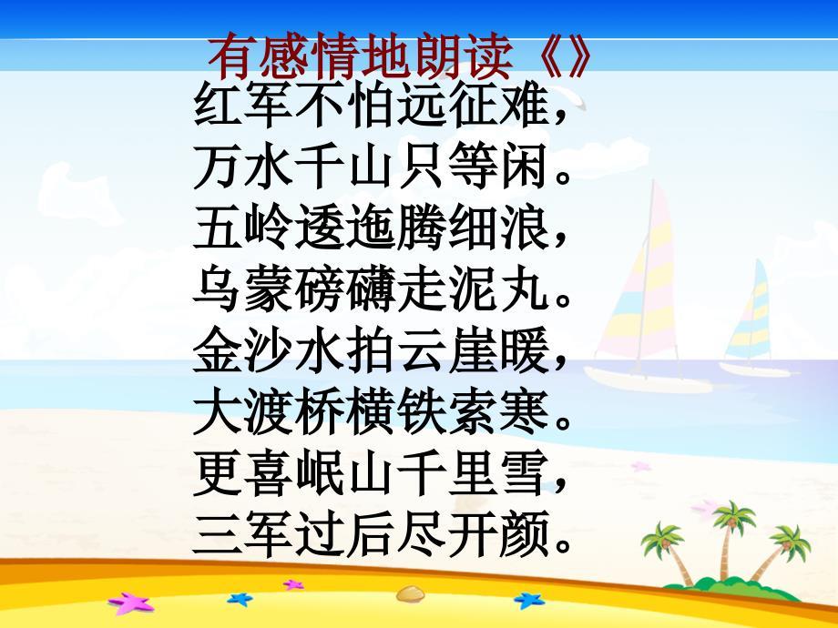 15 金色的鱼钩ppt课件(精简完美版)