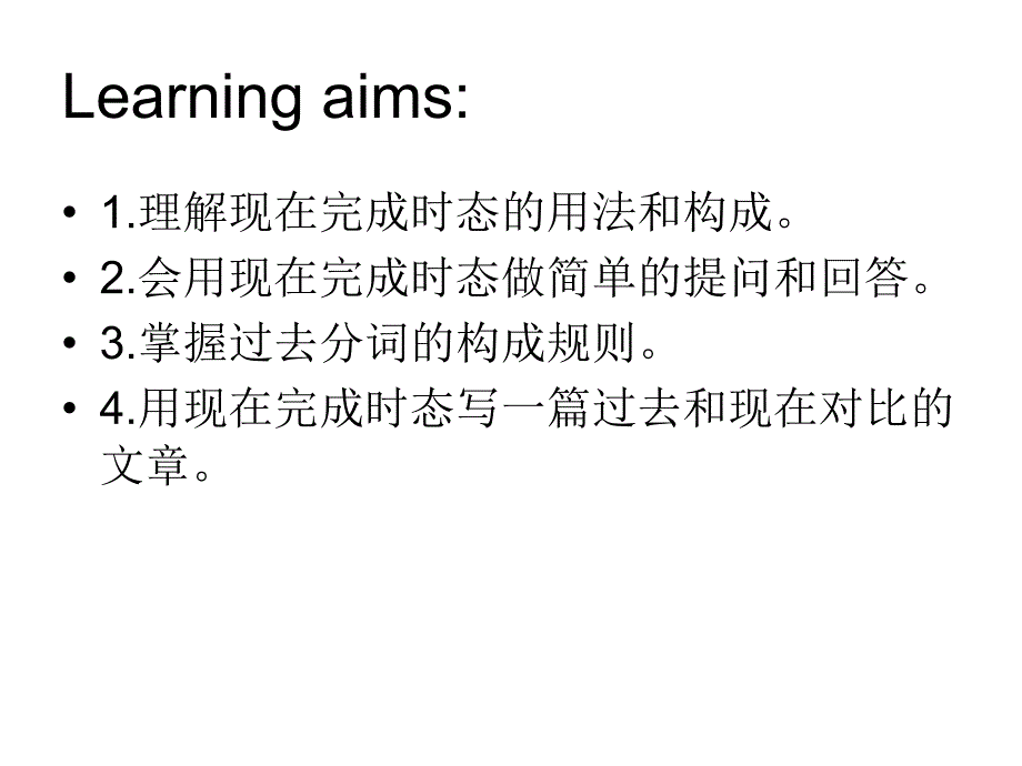 英语人教版八年级下册第八单元第三课时ppt课件_第4页