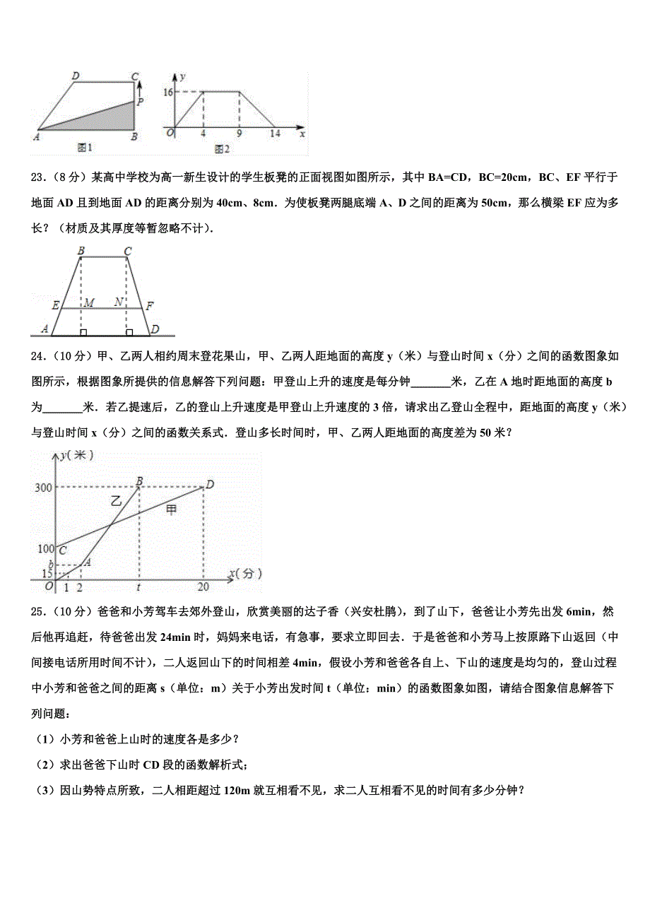 广东省潮州市湘桥区2023学年中考五模数学试题(含答案解析）.doc_第4页