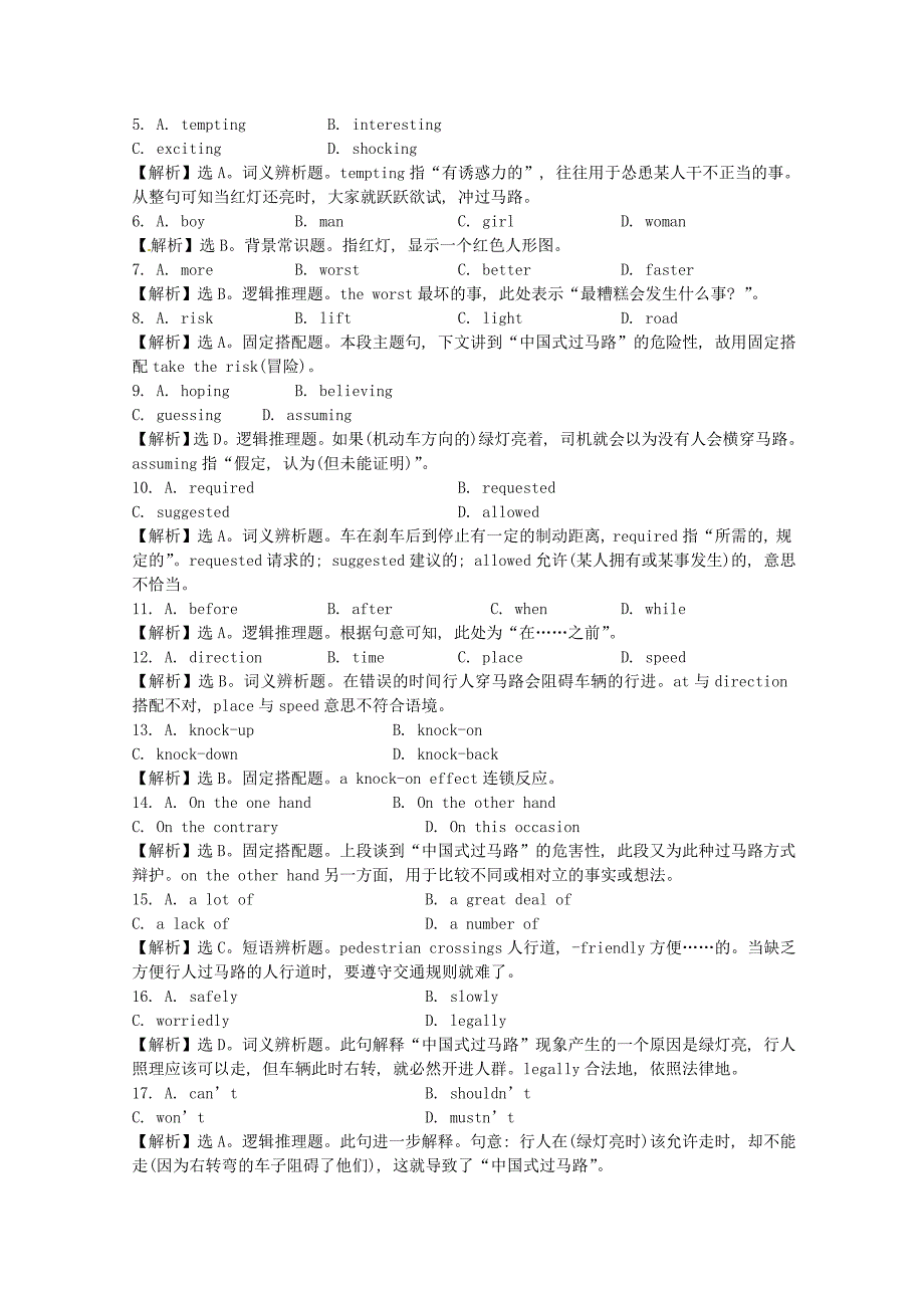 2015高考英语阅读和短文改错能力练习题及析_第2页