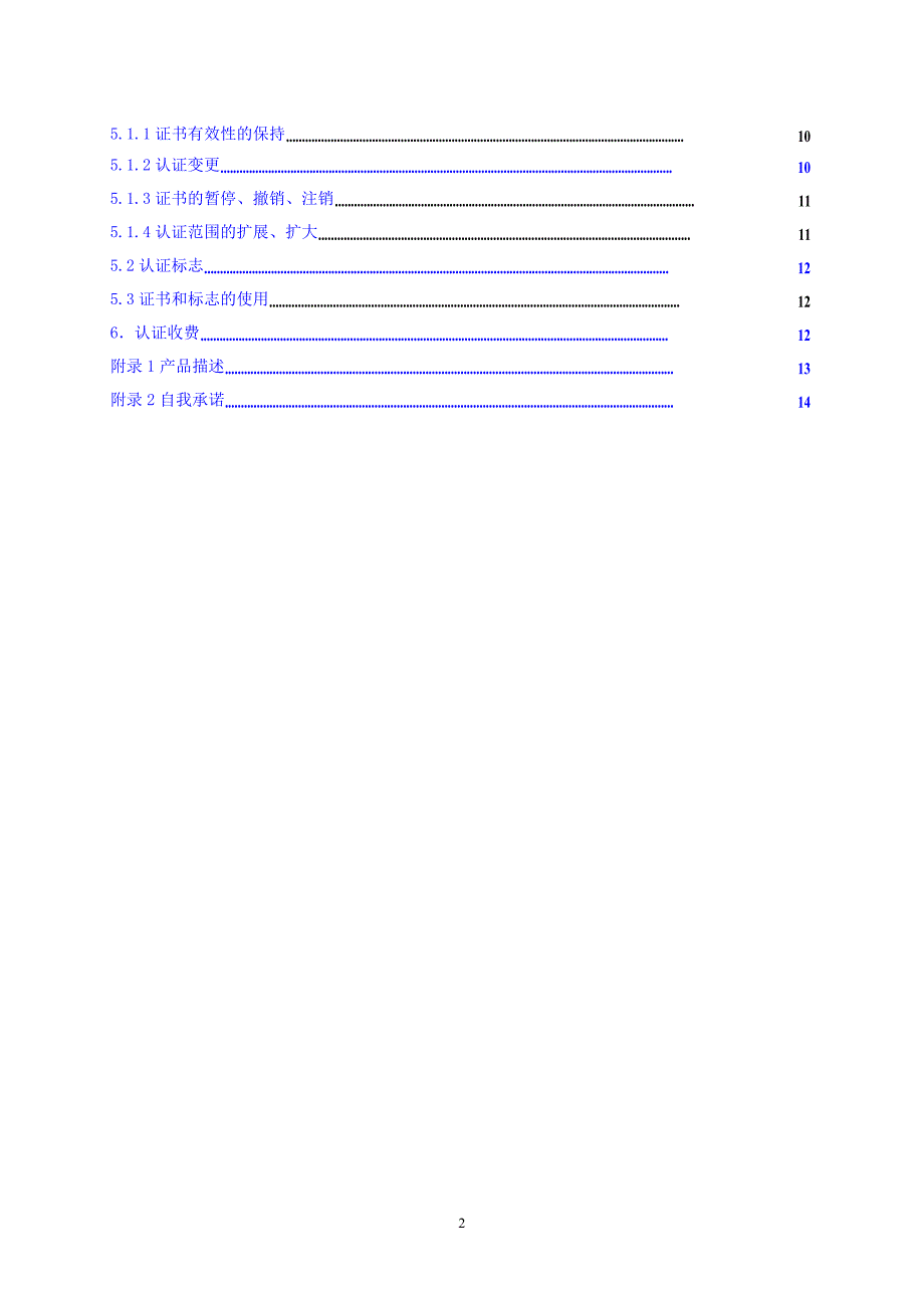 ZJM-009-4353-2023 四轮折叠搬运手推车.docx_第3页