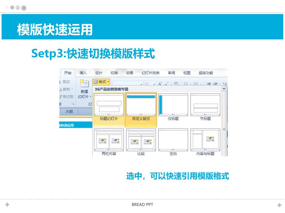 24年终总结PPT不在是噩梦_第4页