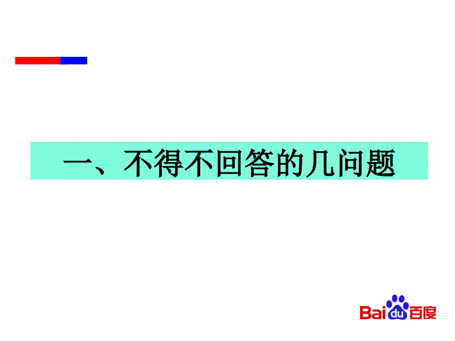 如何成为顶尖销售2课件_第2页