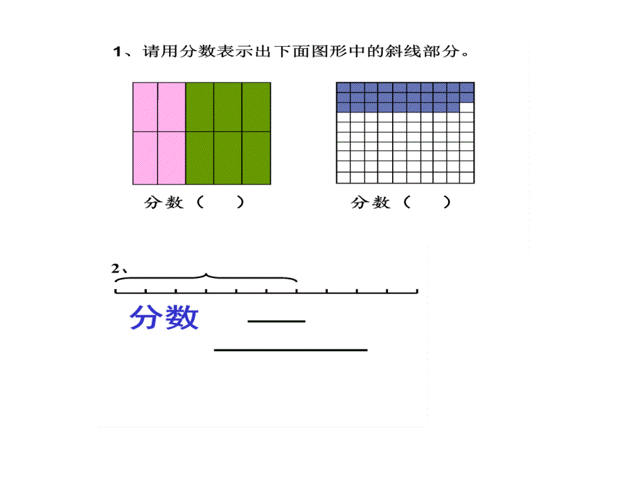 新人教版《小数的意义》PPT课件_第3页