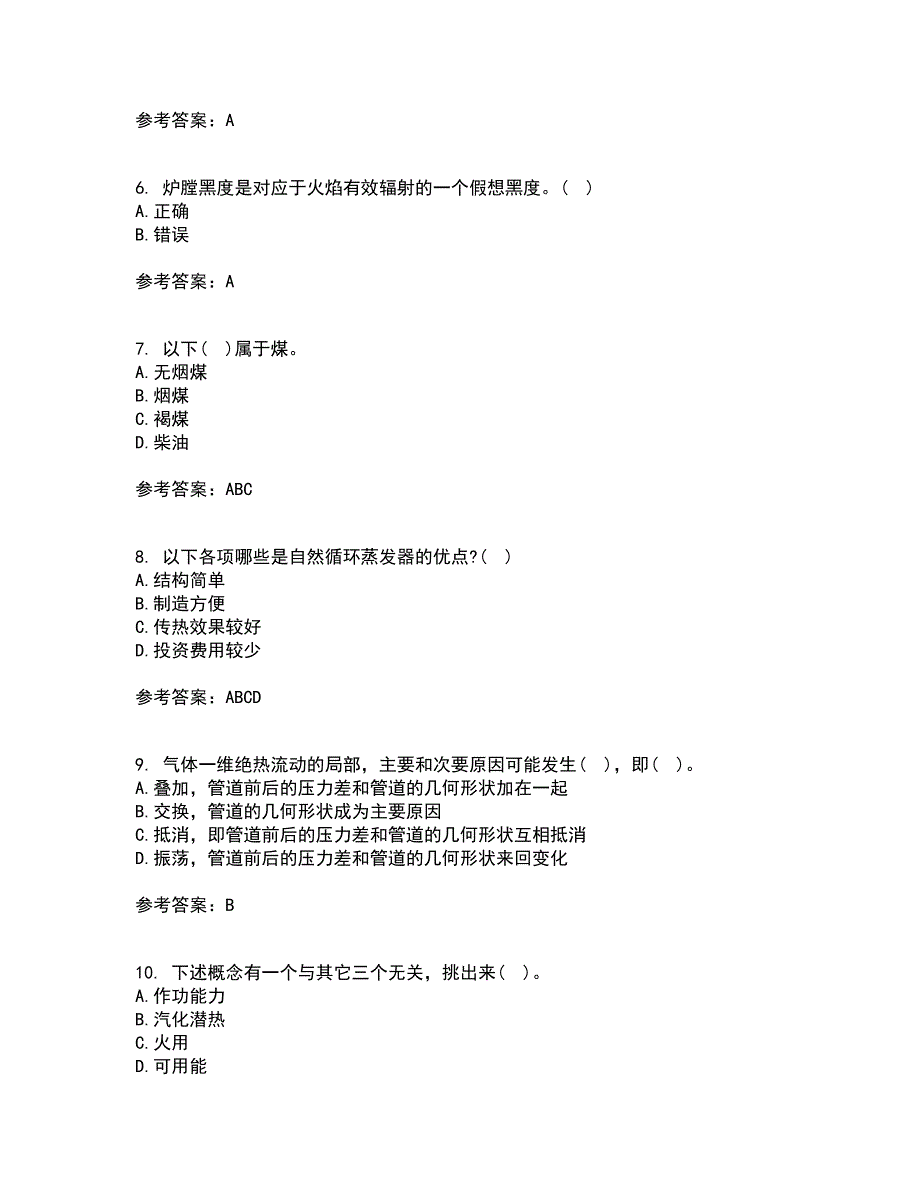 大连理工大学21春《工程热力学》在线作业二满分答案_43_第2页