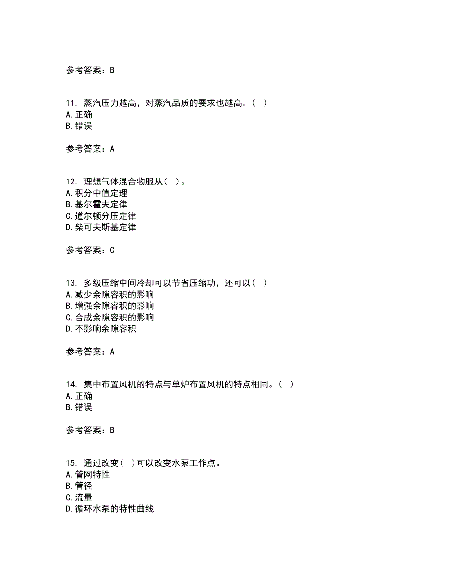 大连理工大学21春《工程热力学》在线作业二满分答案_43_第3页