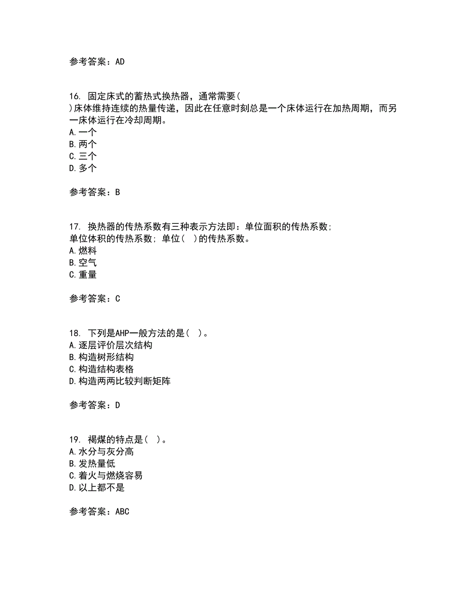 大连理工大学21春《工程热力学》在线作业二满分答案_43_第4页