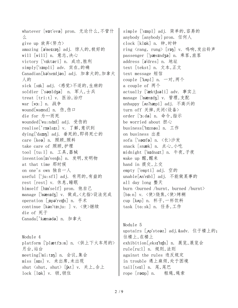 新版外研版九年级上下册全册带音标_第2页