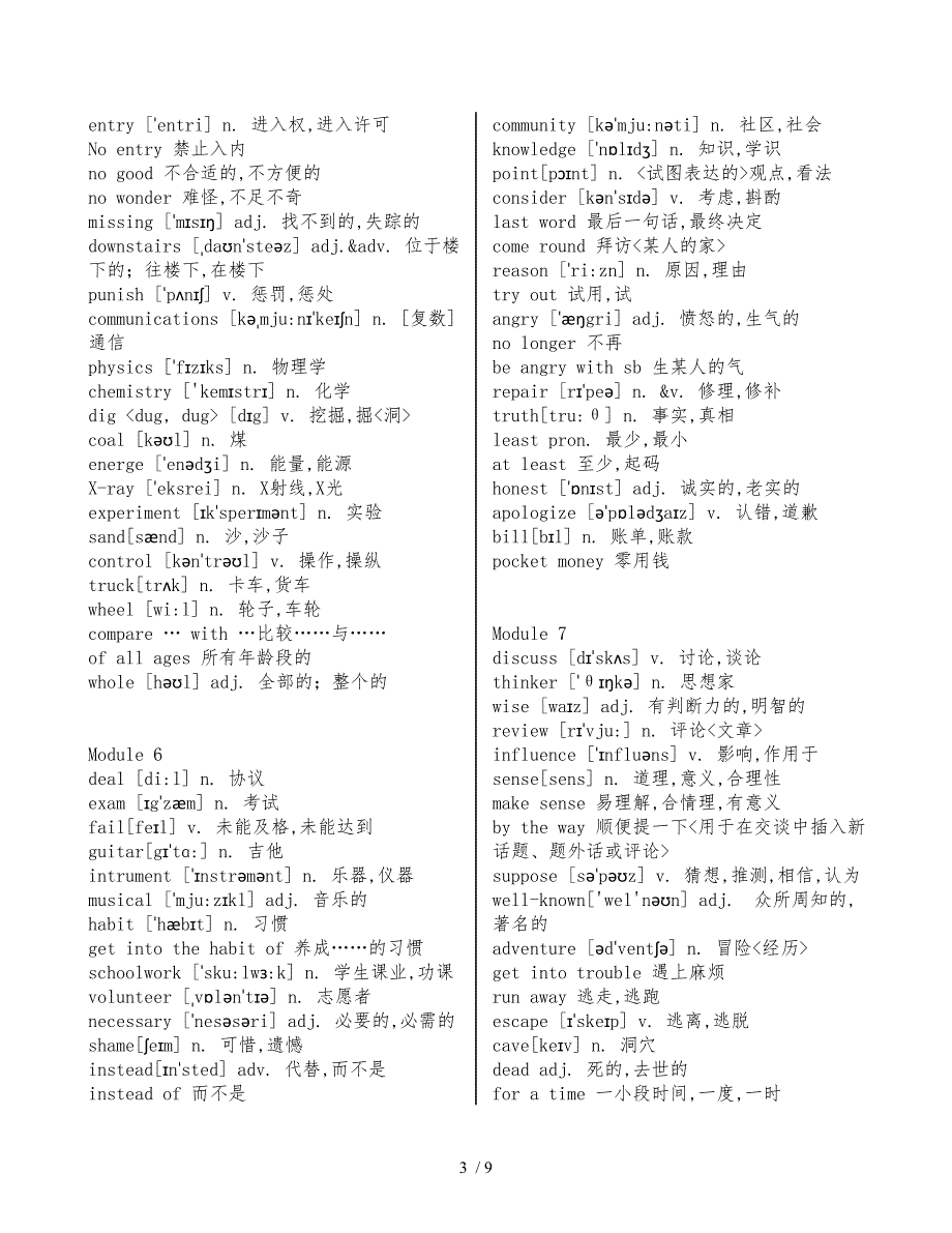 新版外研版九年级上下册全册带音标_第3页