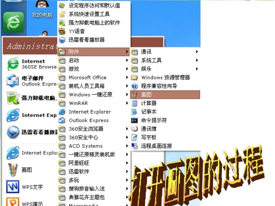 计算机画图程序教程.ppt_第5页