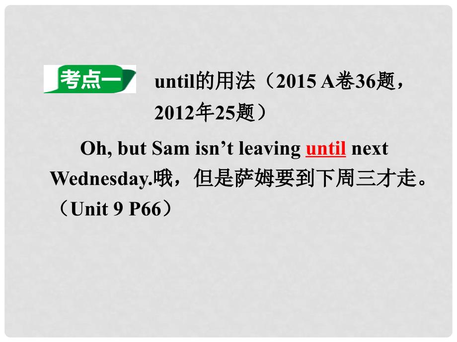 重庆市中考英语 第1部分 教材知识研究 八上 Units 910课件_第3页