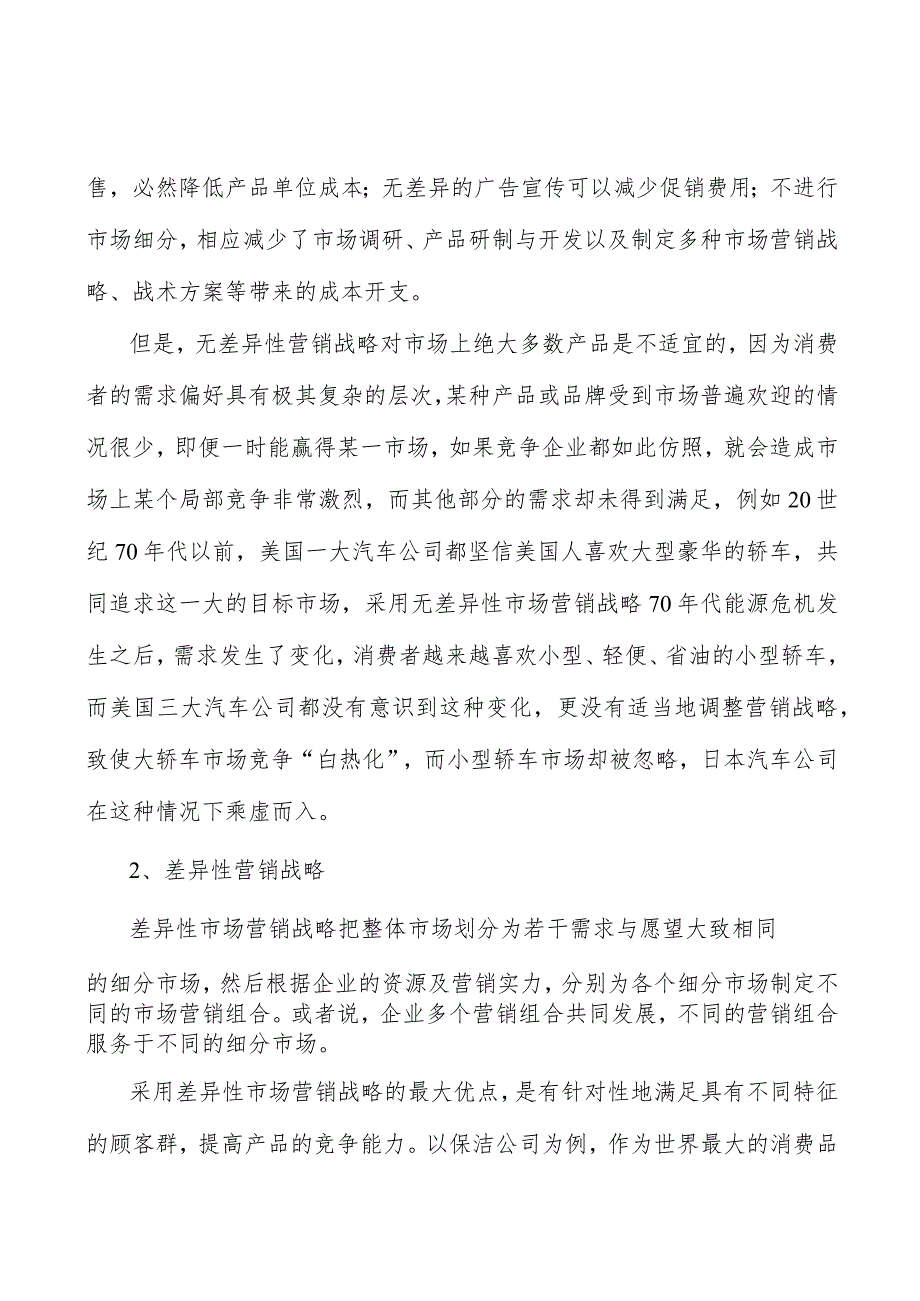 河北氢能技术及装备项目提出的理由分析_第2页