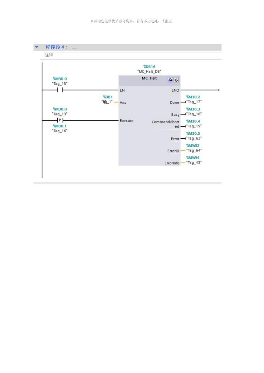 1500运动控制常见功能所用编程指令_第5页