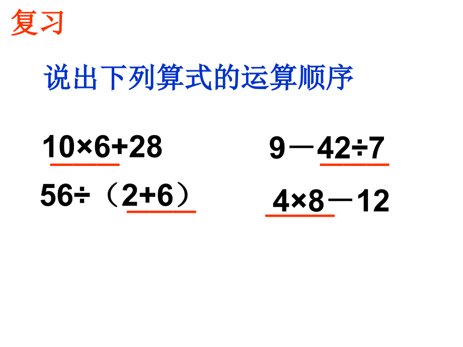 北师大版三数上《买新书》课件_第2页