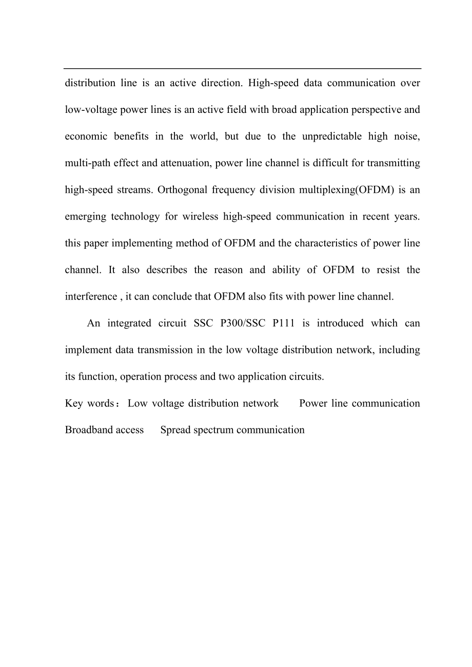 在低压电力线上实现数据传输的调制解调芯片_第3页