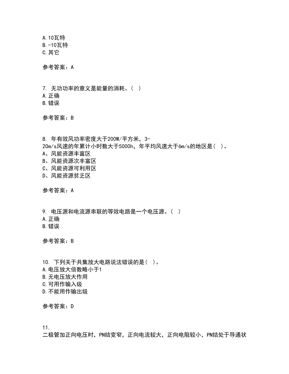 东北大学21秋《电工学》复习考核试题库答案参考套卷28_第2页