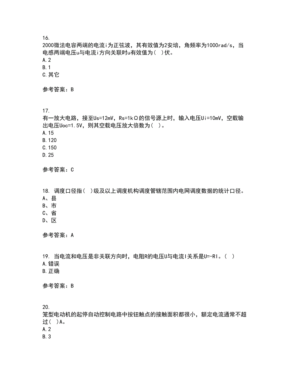 东北大学21秋《电工学》复习考核试题库答案参考套卷28_第4页