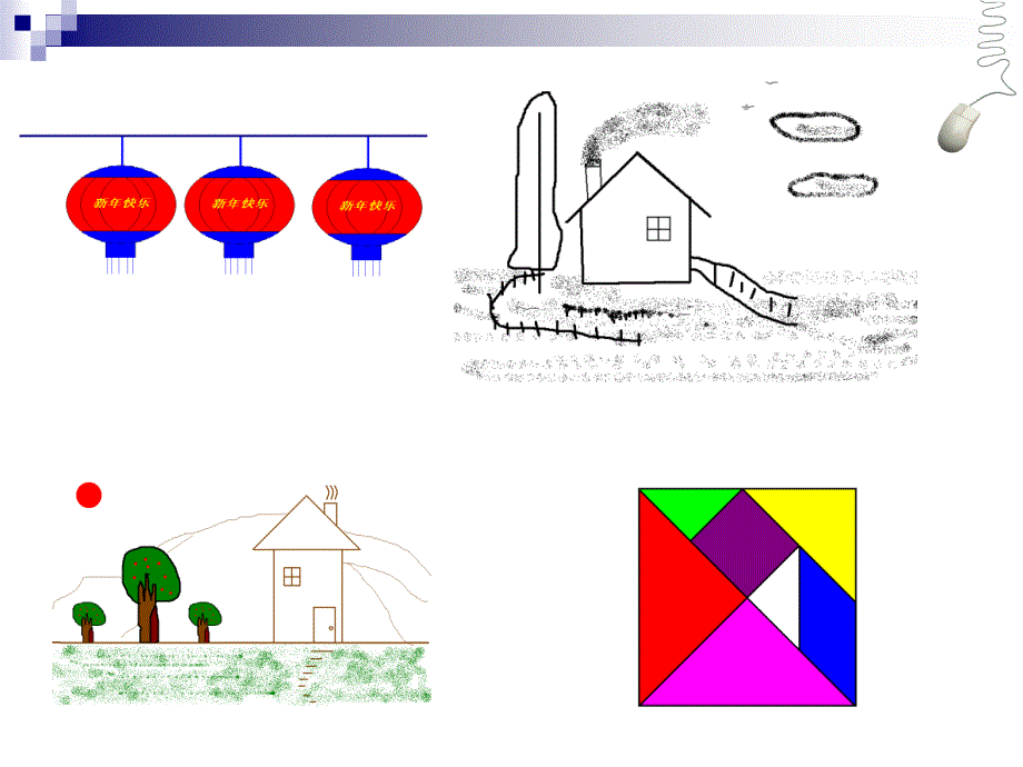 第五课小老鼠画图_第2页