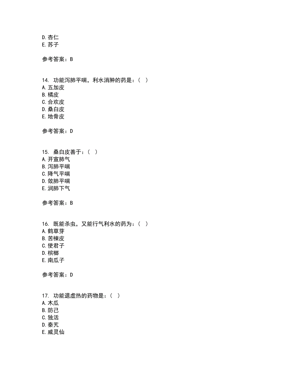 中国医科大学21秋《中医药学概论》在线作业一答案参考62_第4页