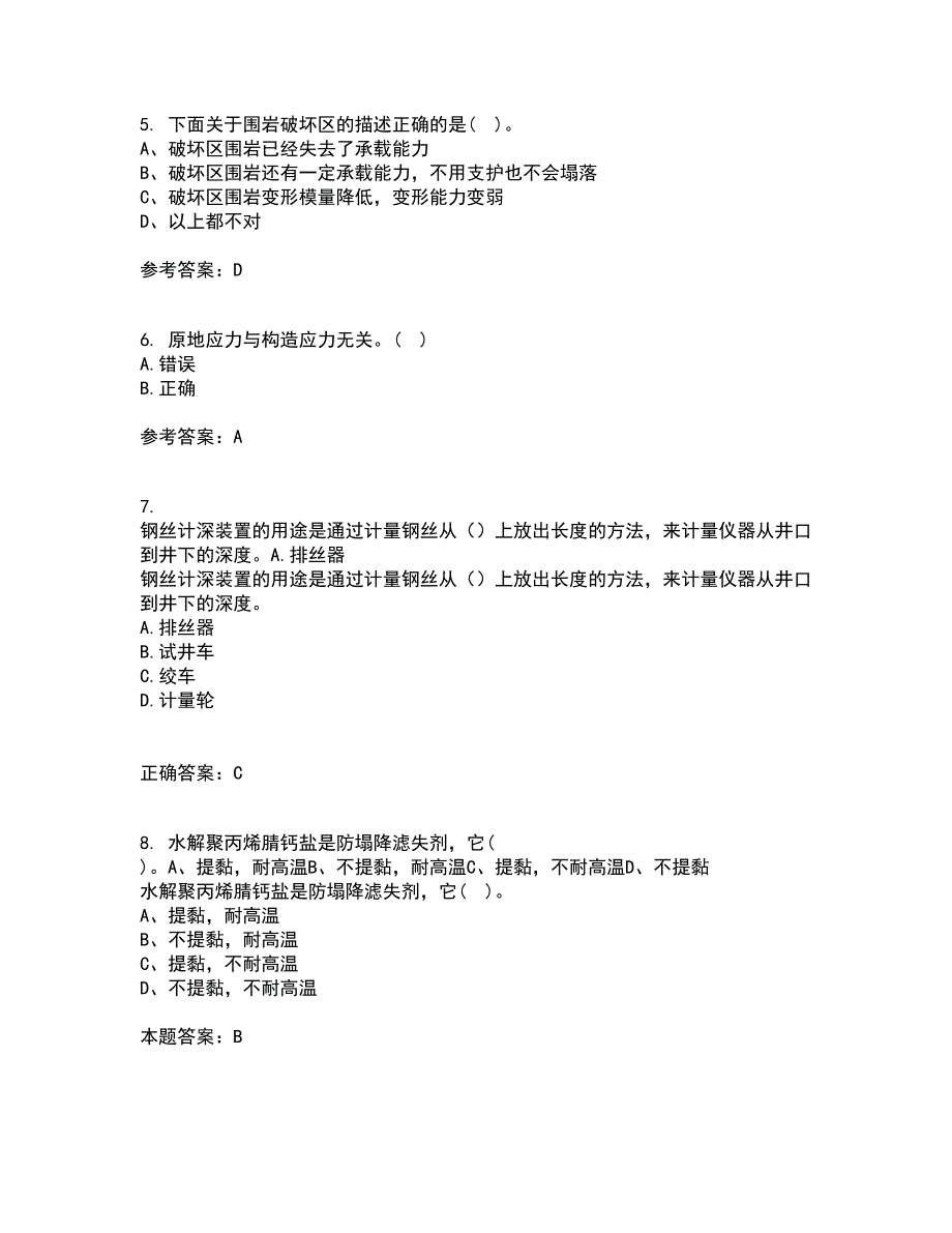 东北大学21秋《岩石力学》在线作业一答案参考95_第2页