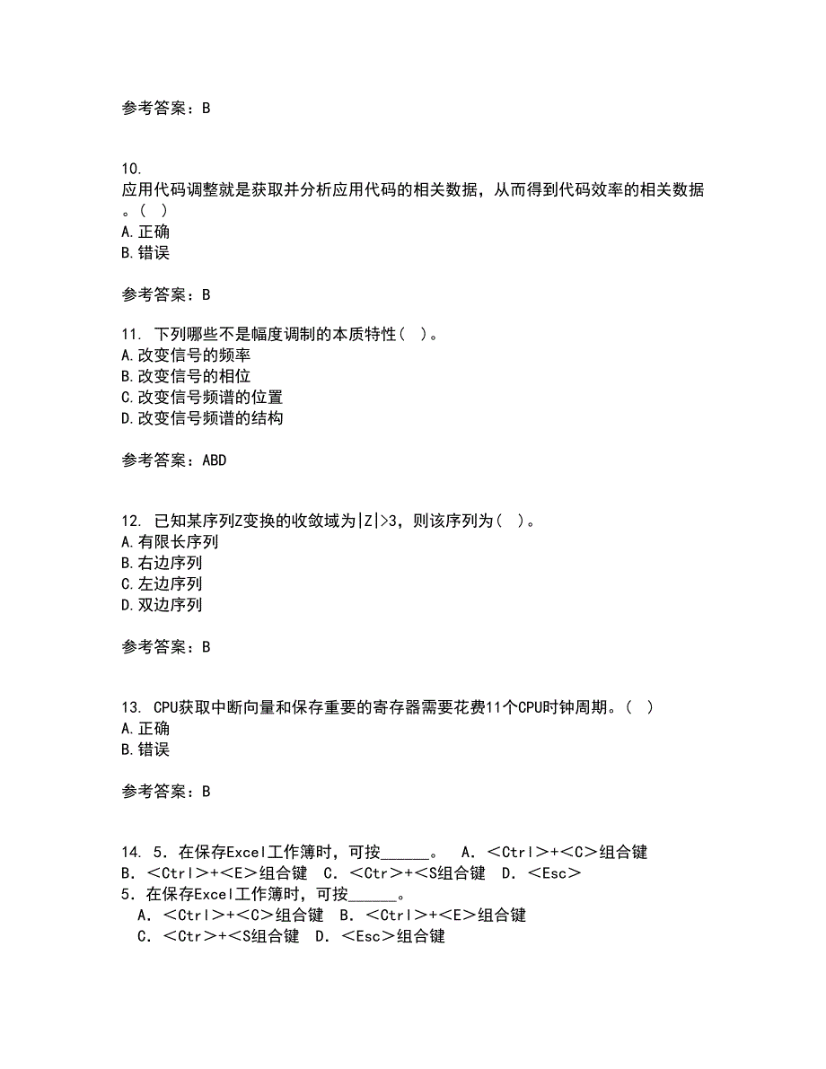 吉林大学21秋《数字信号处理》平时作业一参考答案1_第3页