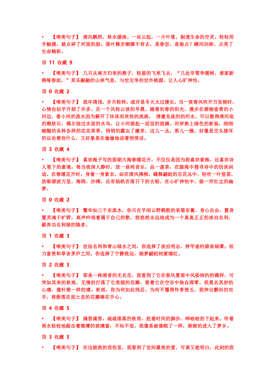 钻孔灌注桩断桩防治措施_第4页