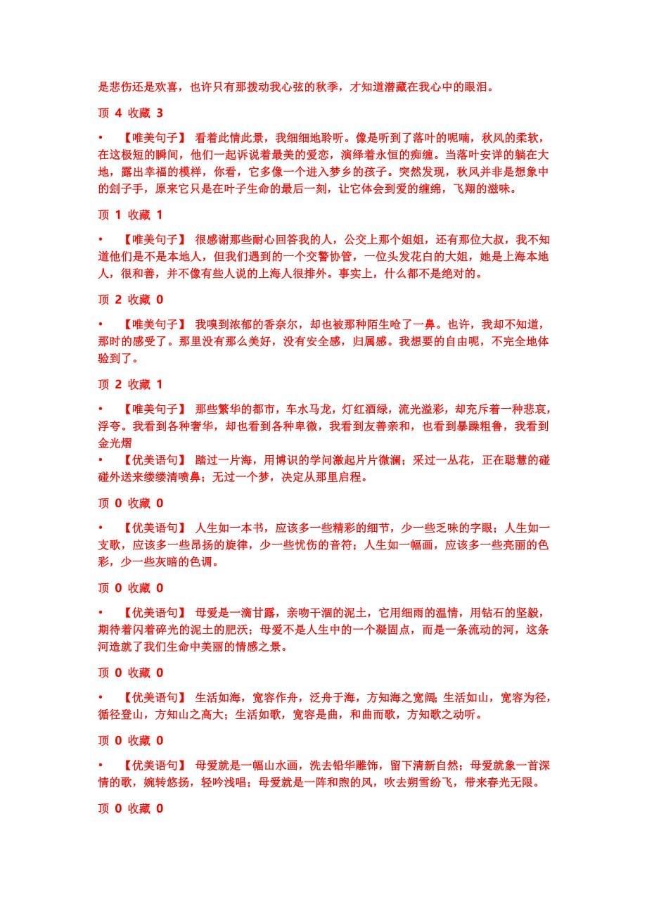 钻孔灌注桩断桩防治措施_第5页