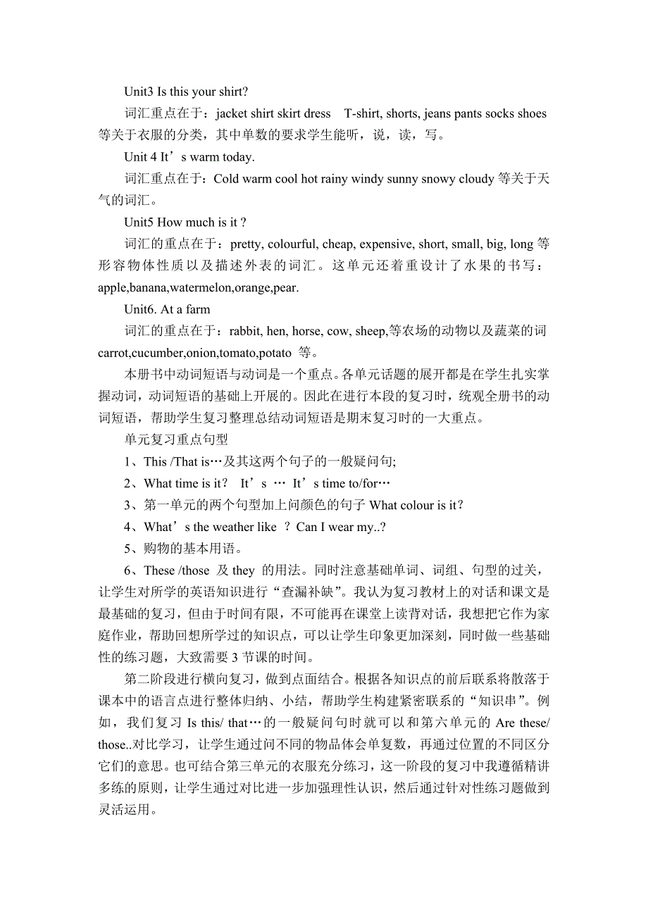 小学六年级英语下册复习计划_第2页