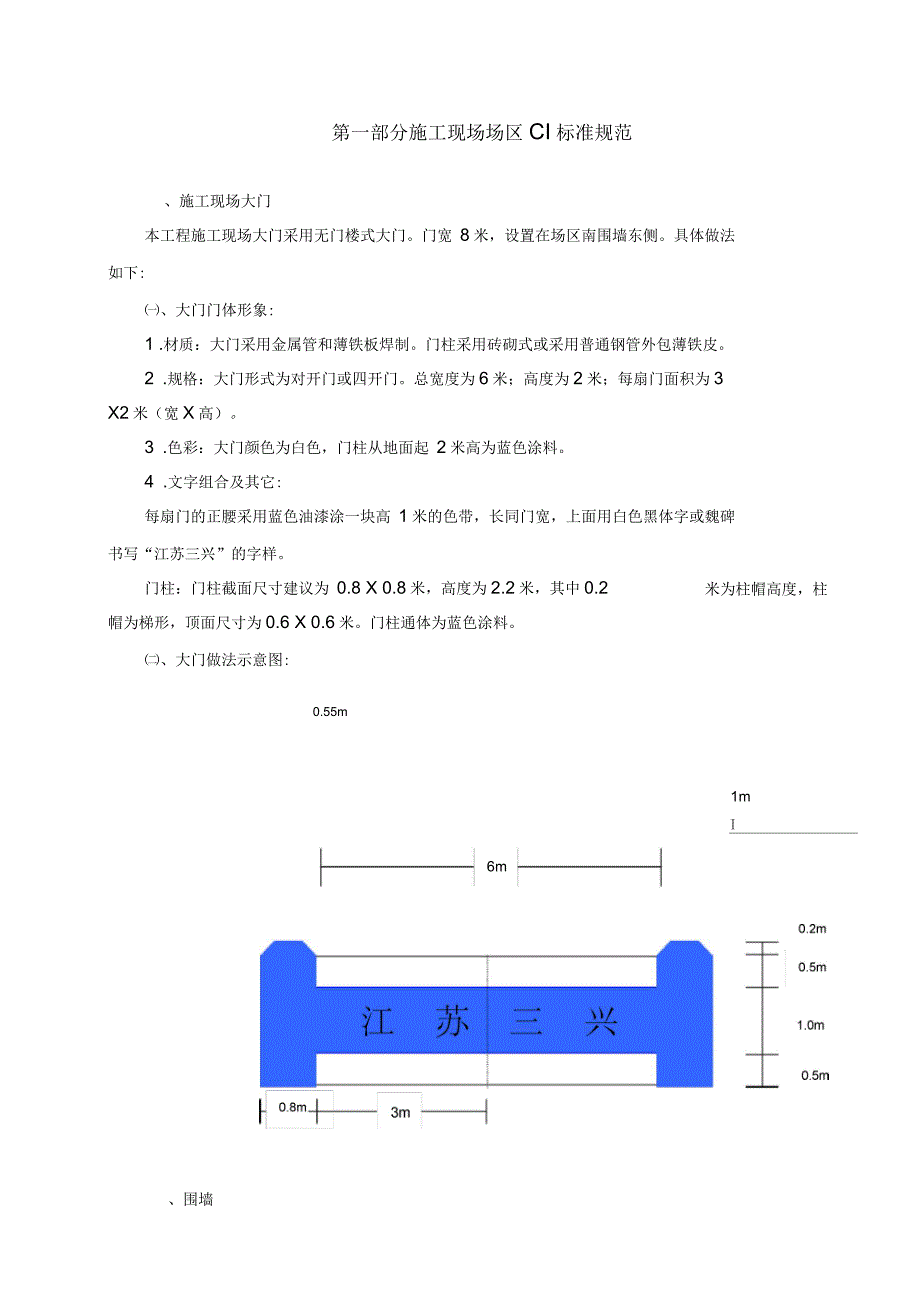 形象策划方案_第1页